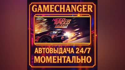 Need for Speed  Payback ️AUTO STEAM GIFT 24/7
