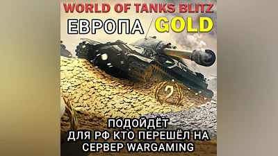 WORLD OF TANKS BLITZ GOLD EU WARGAMING