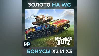 World of Tanks Blitz - Gold, WG, WOT