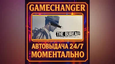 The Bureau: XCOM Declassified ️AUTO STEAM GIFT 24/7
