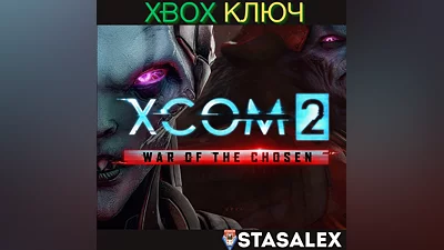 XCOM  2: WAR OF THE CHOSEN (DLC) XBOX ONE & X|S  KEY
