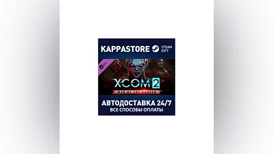 XCOM 2: War of the Chosen DLC | Steam Gift Russia