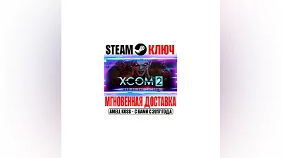 XCOM 2: War of the Chosen Steam Key Global DLC +Bonus