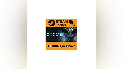 XCOM 2. STEAM-key (Region free)