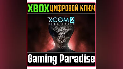 XCOM 2 COLLECTION XBOX ONE/X|S KEY