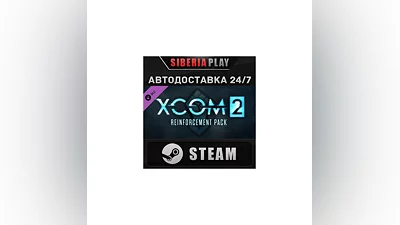 XCOM 2: Reinforcement Pack DLC STEAM AUTO RU/UA/KZ/CIS