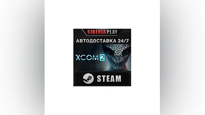 XCOM 2 STEAM AUTO RU/UA/KZ/CIS