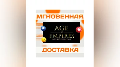 AGE OF EMPIRES: DEFINITIVE EDITION  STEAM  KEY