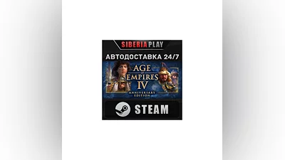 Age of Empires IV STEAM AUTO RU/UA/KZ/CIS