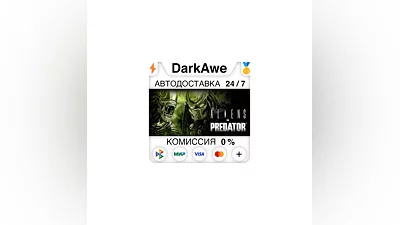 Aliens vs Predator  +SELECT STEAM•RU  ️AUTO  0%