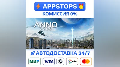 ️ Anno 2205 Steam Gift   AUTO   ALL REGIONS RU CIS