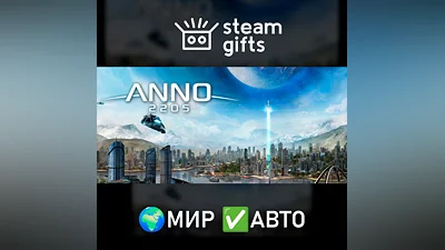 Anno 2205 Ultimate edition GLOBAL AUTO