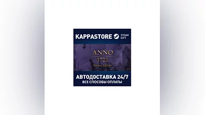 Anno 1701 - History Edition Steam RU/BY/KZ/UA
