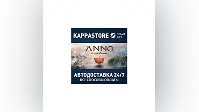 Anno 117: Pax Romana Steam AUTODELIVERY RU/BY/KZ/UA