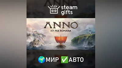 Anno 117: Pax Romana Gold Edition ROW AUTO