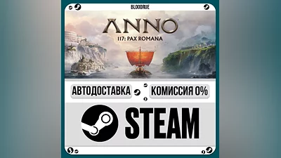 Anno 117: Pax Romana ️+SELECT STEAM•RU 0% AUTO