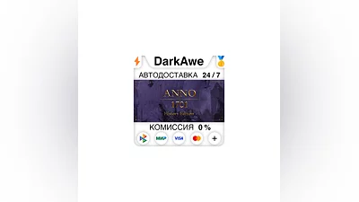 Anno 1701 History Edition STEAM•RU  ️AUTODELIVERY  0%