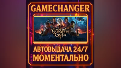 Baldur's Gate 3 ️AUTO STEAM GIFT 24/7