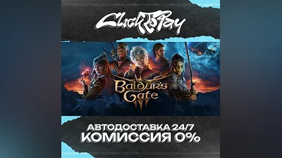 Baldurs Gate 3 | AUTO DELIVERY 24/7 | + CHOICE