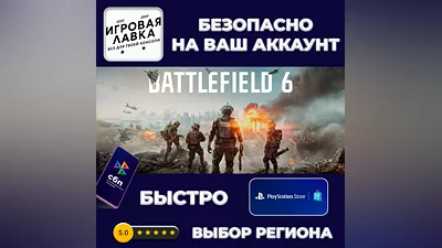 Battlefield 6 | PS5