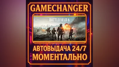 Battlefield  6 ️AUTO STEAM GIFT 24/7