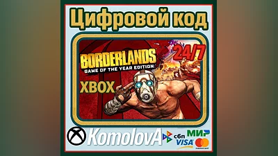 Borderlands: Game of the Year Edition XBOX KEY +