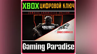 CALL OF DUTY : BLACK OPS III - ZOMBIES CHRONICLES EDITI
