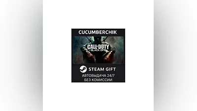 Call of Duty: Black Ops STEAM GIFT AUTO RU+World