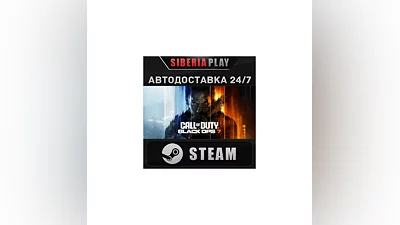 Call of Duty: Black Ops 7 STEAM AUTO UA/KZ/CIS