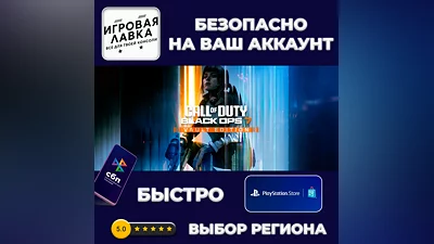 Call of Duty Black Ops 7 | PS5
