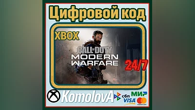 Call of Duty: Modern Warfare Digital XBOX KEY +