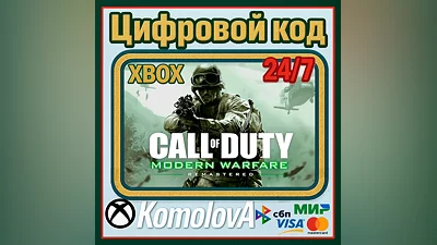 Call of Duty: Modern Warfare Remastered XBOX/ KEY