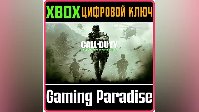 CALL OF DUTY : MODERN WARFARE  REMASTERED XBOX KEY