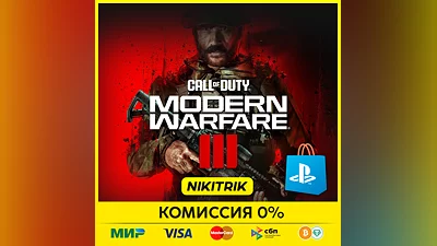 Call of Duty: Modern Warfare 3 | PS4/PS5
