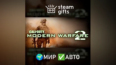 Call of Duty: Modern Warfare 2 (2009) GLOBAL AUTO