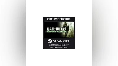 Call of Duty 4: Modern Warfare STEAM GIFT AUTO RU+World
