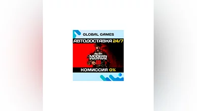 Call of Duty : Modern Warfare  III STEAM GIFT  AUTO