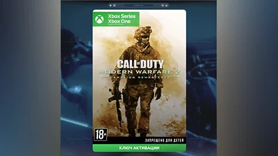 Call of Duty: Modern Warfare 2 Campaign Remastered XBOX