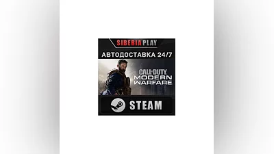 Call of Duty: Modern Warfare Standard Edition   STEAM