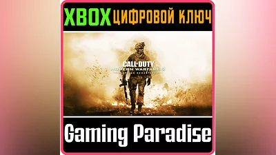 CALL OF DUTY : MODERN WARFARE  2 CAMPAIGN REMASTERED XB