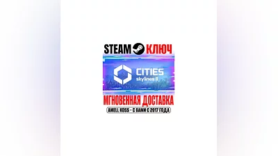 Cities: Skylines II Steam Key RU+CIS +Bonus