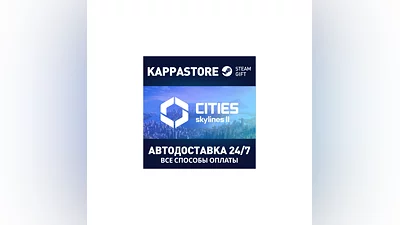 Cities: Skylines II AUTODELIVERY Steam Russia