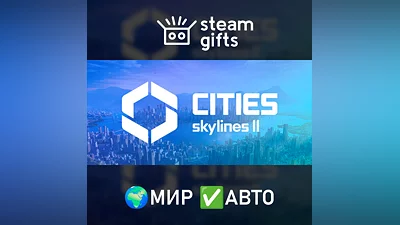 Cities: Skylines II ROW AUTO
