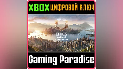 CITIES SKYLINES II - ULTIMATE EDITION XBOX X|S KEY