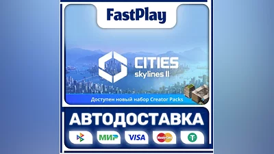 Cities: Skylines II  STEAM GIFT  AUTO