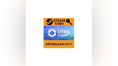 Cities: Skylines II. STEAM-key (Region free)