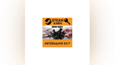 Company of Heroes 2. STEAM-key (Region free)