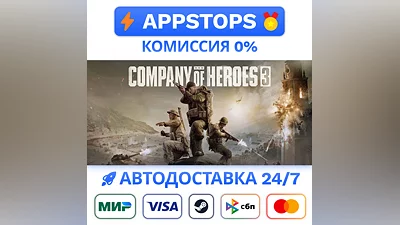 ️ Company of Heroes 3 Steam Gift   AUTO   RU CIS