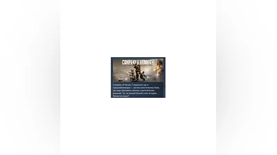 Company of Heroes 3   STEAM GIFT RUSSIA