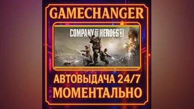 Company of Heroes 3 ️AUTO STEAM GIFT 24/7